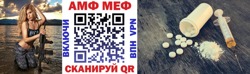 АМФЕТАМИН Розовый  даркнет сайт  Чусовой 