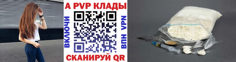 Alpha-PVP Crystall  наркошоп  Чусовой 