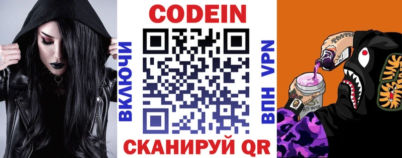 гидра зеркало  shop Telegram  Кодеин Purple Drank  закладки  Чусовой 