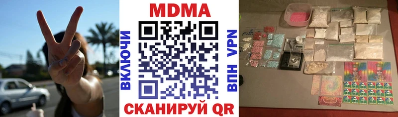 МДМА кристаллы  Чусовой 