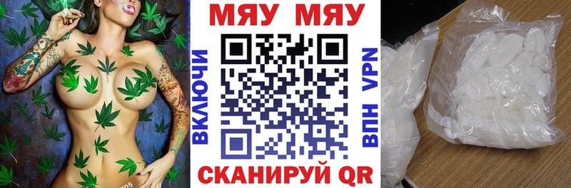 купить   Чусовой  МЕФ мяу мяу 