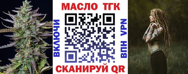 Дистиллят ТГК вейп Чусовой